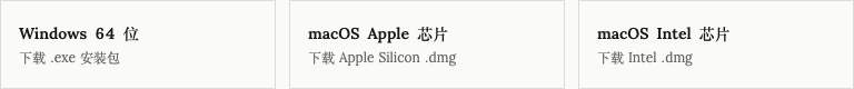 ZCloud Setup 的 Windows、Apple 芯片和 Intel 下载入口